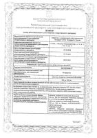 Метфорвел таблетки п/о плен. 500мг 60шт: миниатюра сертификата