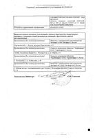 Метфорвел таблетки п/о плен. 500мг 60шт: миниатюра сертификата №2