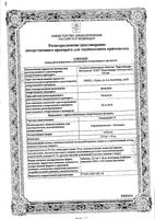 Рениприл ГТ таблетки 10мг+12,5мг 20шт: миниатюра сертификата №3