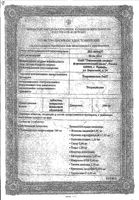 Тетрациклин-Лект таблетки п/о плен. 100мг 20шт: миниатюра сертификата