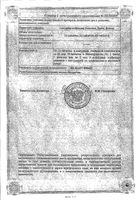 Тетрациклин-Лект таблетки п/о плен. 100мг 20шт: миниатюра сертификата №2