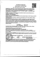 Щетка зубная мягкая инновационная Sensitive Ultra Professional Splat/Сплат: миниатюра сертификата
