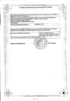 Компливит Мама для беременных и кормящих женщин таблетки п/о плен. 100шт: миниатюра сертификата №2