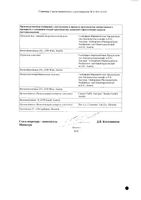 Экзодерил раств. для наруж. прим+крем 1% 10мл+15г: миниатюра сертификата №2