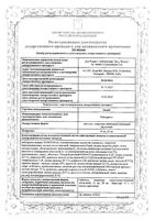 Разо таблетки кишечнорастворимые п/о 10мг 15шт: миниатюра сертификата №3