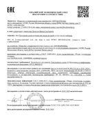 Гель cолнцезащитный для лица и тела SPF50 Sport Bronzeada Librederm/Либридерм туба 50мл: миниатюра сертификата