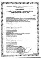 Тонометр автоматический на запястье RS2 Omron/Омрон: миниатюра сертификата №3