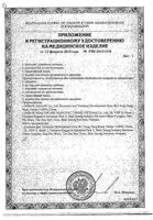 Тонометр автоматический на запястье RS2 Omron/Омрон: миниатюра сертификата №4