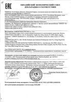 Тонометр автоматический на запястье RS2 Omron/Омрон: миниатюра сертификата