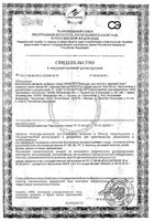АКНЕсент комплекс Эвисент драже 120шт: миниатюра сертификата