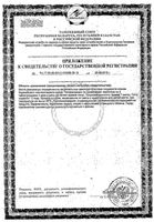 АКНЕсент комплекс Эвисент драже 120шт: миниатюра сертификата №2