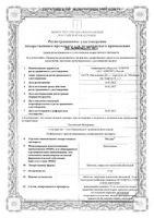 Реслип таблетки п/о плен. 15мг 10шт: миниатюра сертификата
