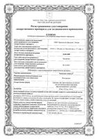 Рисполепт Конста порошок для приг. суспензии для в/м введ. пролонг. действ. 50мг+Растворитель 2мл+Игла 2шт+Устройство безыгольное: миниатюра сертификата