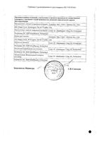 Рисполепт Конста порошок для приг. суспензии для в/м введ. пролонг. действ. 50мг+Растворитель 2мл+Игла 2шт+Устройство безыгольное: миниатюра сертификата №2