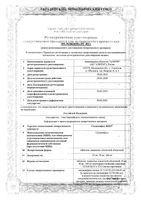 Силденафил-ФПО таблетки п/о плен. 50мг 4шт: миниатюра сертификата