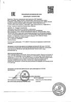 Бальзам Золотой ус для тела косметический с сабельником 125 мл: миниатюра сертификата