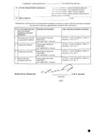 Троксерутин-Вертекс капсулы 300мг 50шт: миниатюра сертификата №2