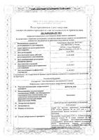 Вертум Лор спрей для местного применения с распылит. насадкой 0,255мг/доза 40мл: миниатюра сертификата