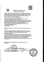 Бальзам для тела живокост, бишофит и 12 натуральных активных компонентов Аптечка Дикуля туба 125мл: миниатюра сертификата