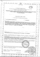 Дикироген порошок для приг. раствора для приема вн. саше 4г 30шт: миниатюра сертификата №3