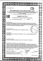 Дикироген порошок для приг. раствора для приема вн. саше 4г 30шт: миниатюра сертификата