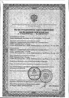 Банка медицинская вакуумная Супербанка 50мм: миниатюра сертификата