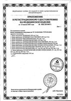 Банка медицинская вакуумная Супербанка 50мм: миниатюра сертификата №2