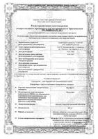 Нурофаст таблетки п/о плен. 200мг 20шт: миниатюра сертификата