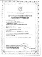 Раствор для приема внутрь Альфазокс саше 10мл 20шт: миниатюра сертификата