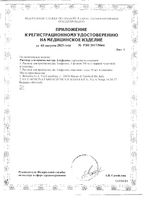 Раствор для приема внутрь Альфазокс саше 10мл 20шт: миниатюра сертификата №2