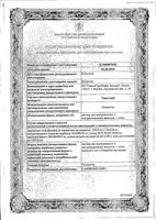 Тавегил раствор 2мл 5шт: миниатюра сертификата