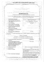 Глюкозамин таблетки п/о плен. 750мг 60шт: миниатюра сертификата