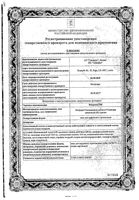 Випросал в мазь для наруж. прим. туба 75г: миниатюра сертификата