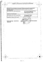Випросал в мазь для наруж. прим. туба 75г: миниатюра сертификата №2