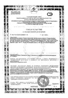Салфетки влажные детские Pampers/Памперс Sensitive 104 шт.: миниатюра сертификата