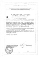 Гель Гинокомфорт для интимной гигиены моющий Сенситив 200 мл: миниатюра сертификата