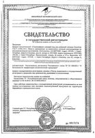 Гель Гинокомфорт для интимной гигиены моющий Сенситив 200 мл: миниатюра сертификата №2