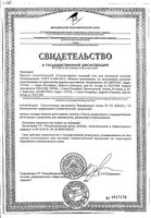 Гель Гинокомфорт для интимной гигиены моющий Увлажняющий 200 мл: миниатюра сертификата