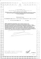 Леденцы имбирь с медовой начинкой и витамином С Кармолис 75г: миниатюра сертификата №2