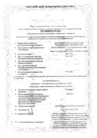 Гиотриф таблетки п/о плен. 30мг 30шт: миниатюра сертификата