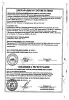 Линимент по Вишневскому бальзамический для наружного применения банка 25г: миниатюра сертификата