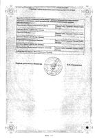 Долобене гель для наружног применения 45г 3 шт: миниатюра сертификата №2
