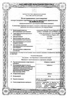 Амброксол-Акрихин таблетки 30мг 20шт: миниатюра сертификата