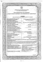 Вильпрафен таблетки п/о плён. 500мг 30шт: миниатюра сертификата