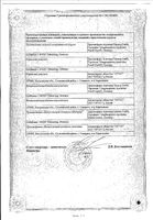 Вильпрафен таблетки п/о плён. 500мг 30шт: миниатюра сертификата №2