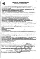 Крем для рук Natura Kamchatka (Натура Камчатка) Омолаживающий Даурский бархат 75 мл: миниатюра сертификата