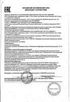 Шампунь-скраб для кожи головы облепиховый Professional Oblepikha Siberica/Облепиха Сиберика туба 200мл: миниатюра сертификата