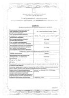 Тавегил таблетки 1мг 20шт: миниатюра сертификата