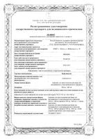 Цефтриаксон порошок для приг. раствора для в/в и в/м введ. 1000мг: миниатюра сертификата