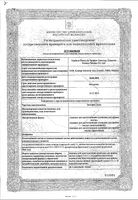 Энтофит Лакс саше порошок для приг сусп. для внут. примен. 5,15г 10шт: миниатюра сертификата